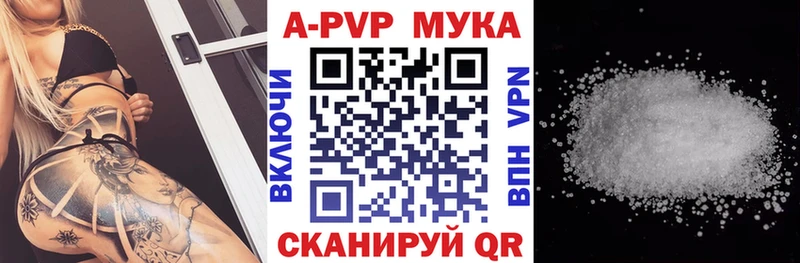 APVP мука Топки