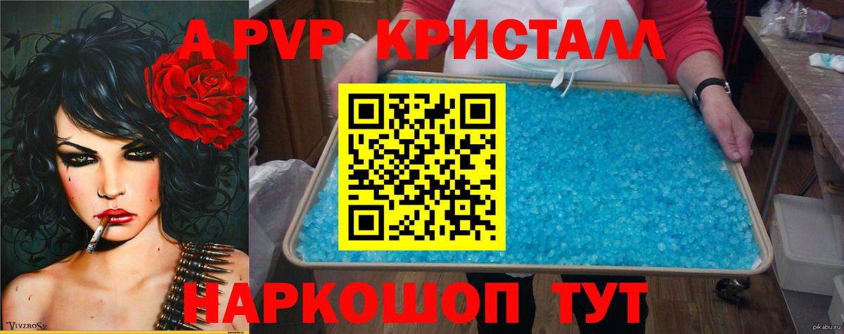 А ПВП крисы CK  Вход с VPN  Топки  Альфа ПВП СК КРИС 
