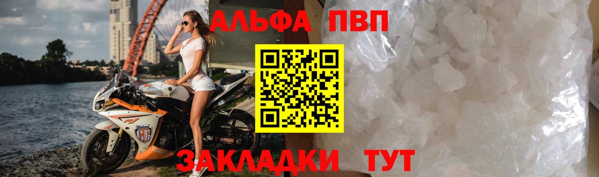 Alpha-PVP крисы CK Топки
