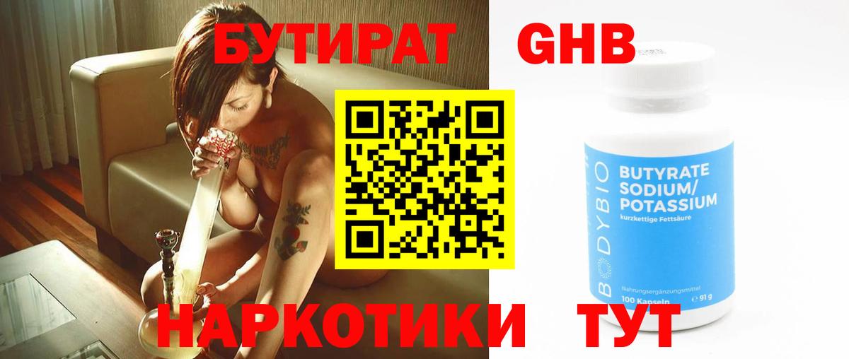 Бутират оксана  Вход с VPN  Топки 