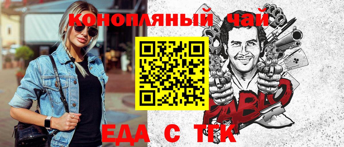 Печенье с ТГК марихуана  Топки 