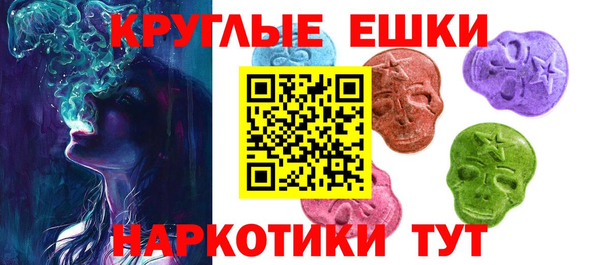 Ecstasy  ЭКСТАЗИ 250 мг  Вход с VPN  Ecstasy VHQ  Топки 