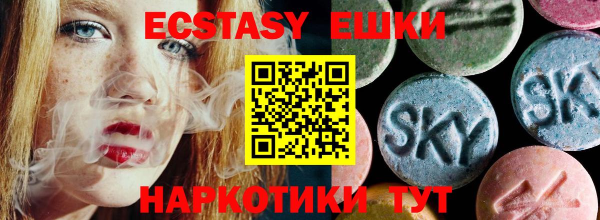 ЭКСТАЗИ диски Топки