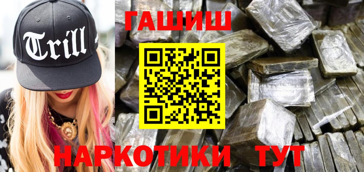 Топки  ГАШИШ Premium  Вход с VPN 