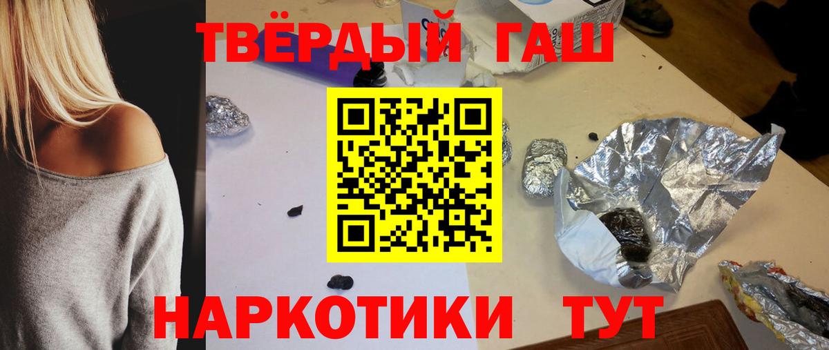 ГАШ хэш  Топки  ГАШИШ убойный 