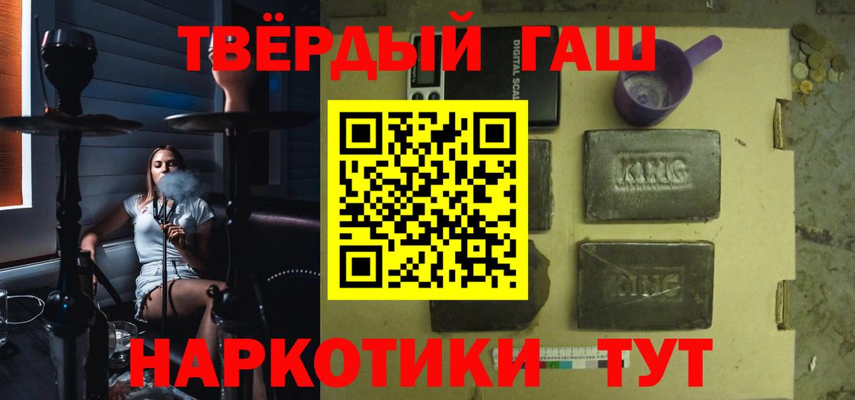 ГАШИШ hashish Топки