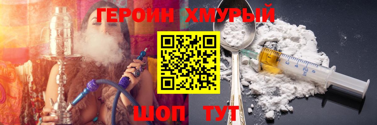 Топки  Героин  Вход с VPN  Героин гречка 