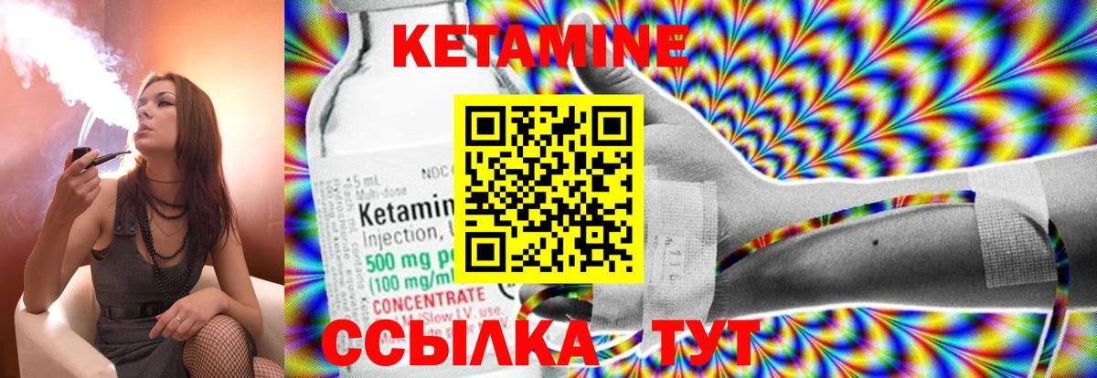 Кетамин VHQ  Вход с VPN  Топки 