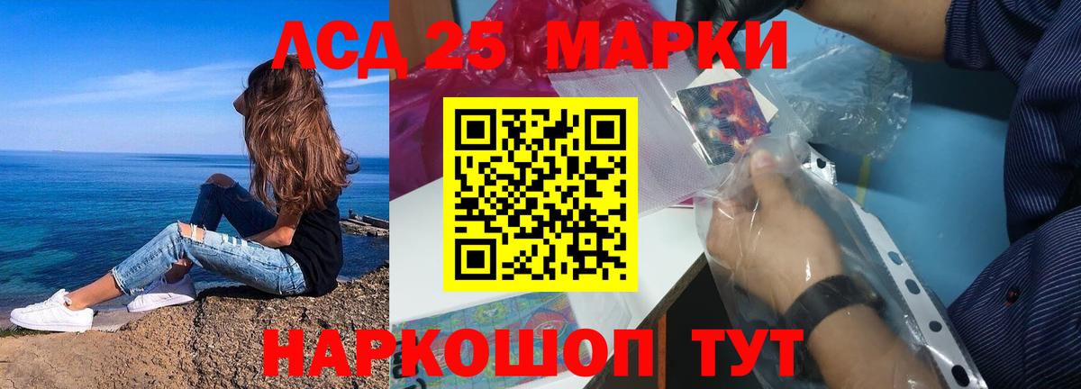 ЛСД экстази кислота Топки