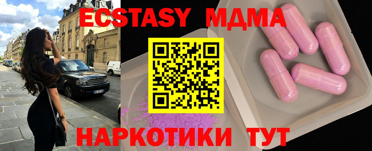 МДМА  МДМА crystal  Топки  МДМА кристаллы 