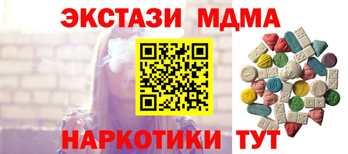 MDMA  Вход с VPN  Топки  МДМА кристаллы  MDMA Molly 