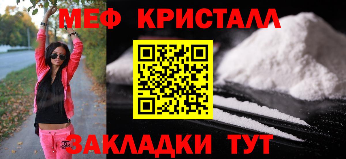 Меф 4 MMC  Мефедрон  МЯУ-МЯУ кристаллы  Топки 