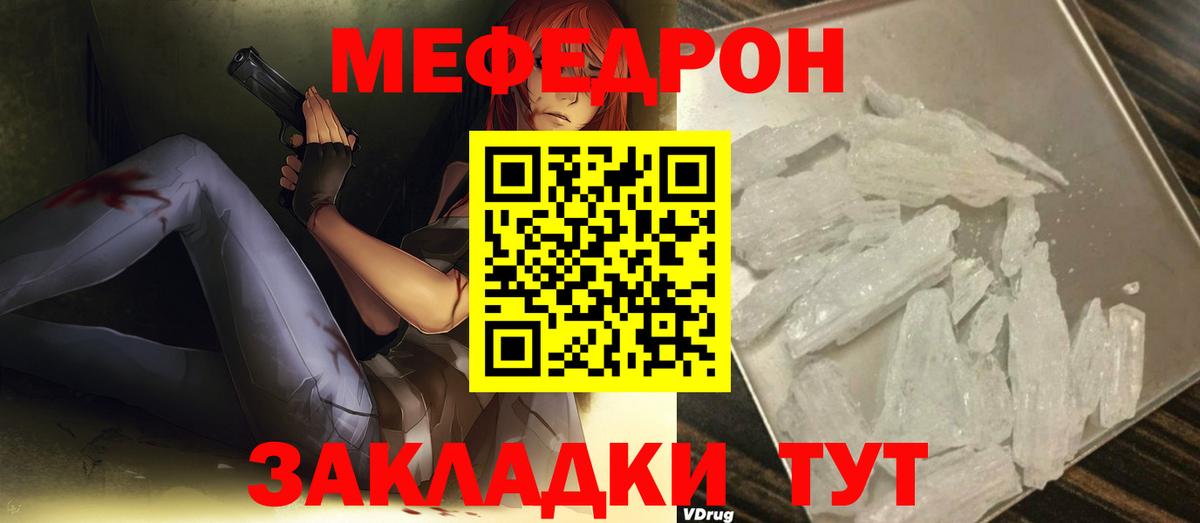 Мефедрон 4 MMC  Вход с VPN  Топки  Мефедрон VHQ 