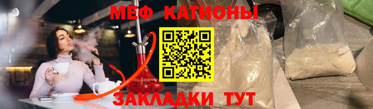 Мефедрон мука Топки