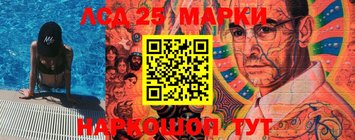 Марки 25I-NBOMe 1,8мг Топки