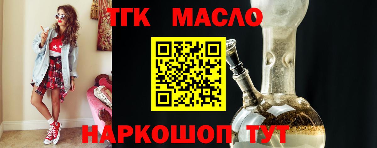 ТГК вейп с тгк  Вход с VPN  Дистиллят ТГК жижа  Топки 